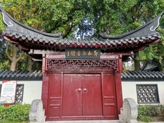 -郑和公园