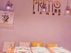 -Primo·丽莫意大利窑烤披萨