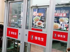 门面-李先生牛肉面大王(营口大润发店)