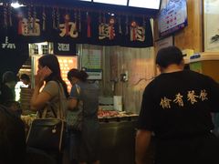 -愉肴麻辣香锅(中山路店)