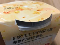 -乐纯(苹果社区店)