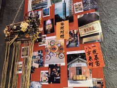 -捡角台湾食堂(宝山店)