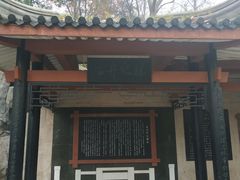 -白沙古井