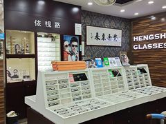 -三叶眼镜城批发市场(上海火车站店)