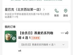 -星巴克(北京西站5号候车室)