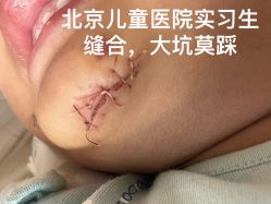 -首都医科大学附属北京儿童医院