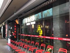 等位区-渝利重庆火锅