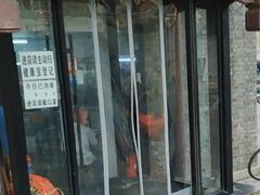 -宝瑞门钉肉饼店