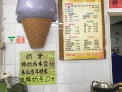 -成裕雪糕店(士多店)