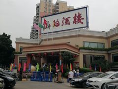 -龙的酒楼·手工早茶·顺德菜(近良路店)
