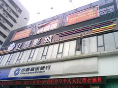 -欧利新天地