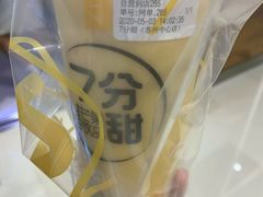 -7分甜(苏州中心店)