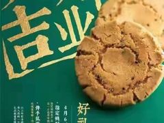 -泸溪河桃酥(欧尚店)