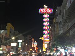 -唐人街(耀华力路)