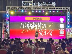 -悦然广场(北滘店)