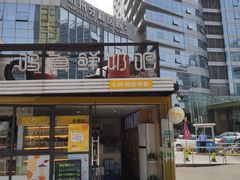 -一鸣真鲜奶吧(星光广场店)