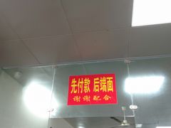 -陈记锅盖面(长江路店)