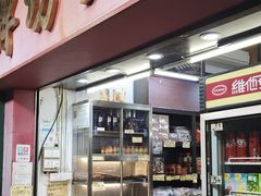 -牌坊手信(藻辉阁店)