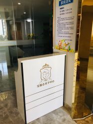 -宝媛会月子中心(越秀店)
