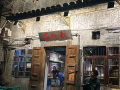 -后火锅(总店)