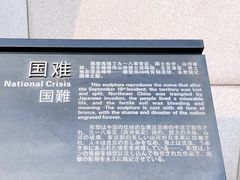 -沈阳“九·一八”历史博物馆