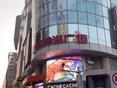 -吾悦广场(天津和平店)
