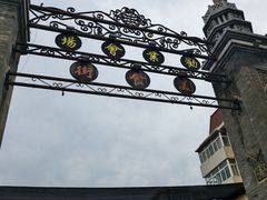 -冰冰酱老味刨冰绵绵冰(中山路总店)