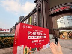 -永辉超市(中南城店)