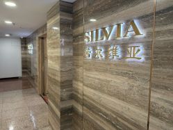 -茜尔维亚修身连锁(八佰伴店)