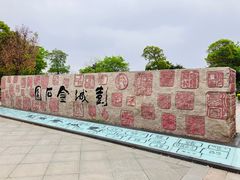 -云龙湖旅游景区