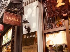-皇饭儿·王润兴酒楼(河坊街店)