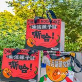 油泼辣子月饼‼️西安人也太会吃了吧…