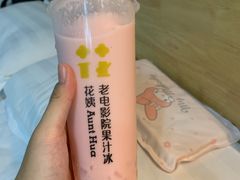西瓜奶奶椰椰-花姨·老电影院果汁冰(88号店)