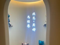 -马头巷·食景园(苏州总店)