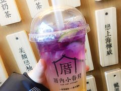 恋上海柠威-厝内小眷村(惠山万达店)