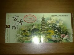 -常熟方塔园