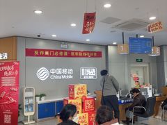 -中国移动(南京西路营业厅)