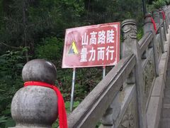 -终南山南五台景区