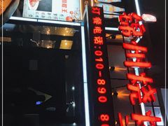 -刘成杰锦州烧烤(南河路店)