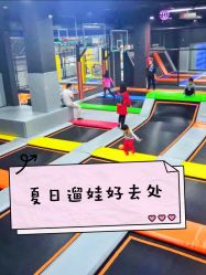 -蹦贝运动中心·蹦床·攀岩·闯关(龙岗店)