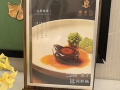 -海富门·带鱼·淮扬菜·粤菜(甘家口店)