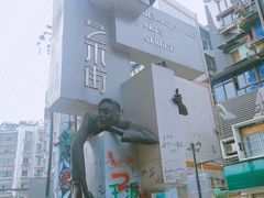 -黄桷坪涂鸦艺术街