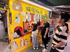 -猫街饭团(顶澳仔猫街店)