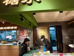 -水平有限广西米粉·广西风味集(五道口店)