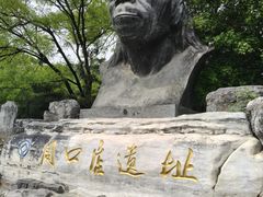-周口店北京人遗址公园