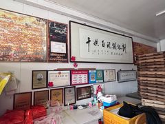 -刘记独流白糕干