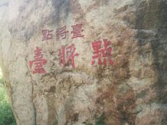 -碓臼峪自然风景区