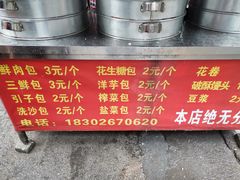 -俞记安顺特色破酥包(民生路店)