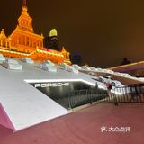 保时捷二十年展