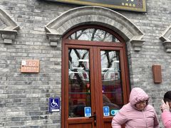 -彭记铁锅肥肠(东四总店)